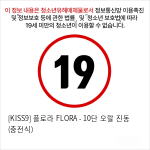 [KISS9] 플로라 FLORA - 10단 오랄 진동 (충전식)