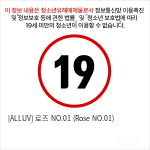 [ALLUV] 로즈 NO.01 (Rose NO.01)