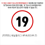 [FSTEEL] 애널플러그 AP-AL013-M (7)