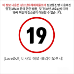 [LoveDoll] 미사일 애널 (클리어오렌지)