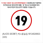 [ALICES SECRET] 섹시롱슬립 NY14020063 (165)