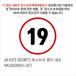 [ALICES SECRET] 섹시브라 팬티 세트 NA15030031 (A7)