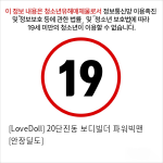 [LoveDoll] 20단진동 보디빌더 파워빅맨 [안장딜도]