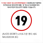 [ALICES SECRET] 나이트가운 팬티 세트 NA11020158 (81)