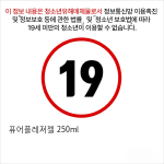 퓨어플레져젤 250ml