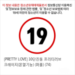 [PRETTY LOVE] 10단진동 프리티러브 크레이지(온열기능) (퍼플) (74)