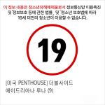 [미국 PENTHOUSE] 더블사이드 에이드리아나 루나 (9)