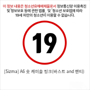 [Sizma] A6 숏 캐미솔 핑크(바스트 and 팬티)