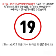 [Sizma] A12 오픈 자수 브라셋 와인(5종세트)