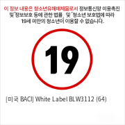 [미국 BACI] White Label BLW3112 (64)