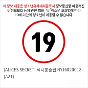 [ALICES SECRET] 섹시롱슬립 NY16020018 (A21)