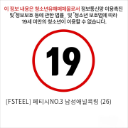 [FSTEEL] 페티시NO.3 남성애널콕링 (26)