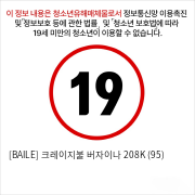 [BAILE] 크레이지불 버자이나 208K (95)