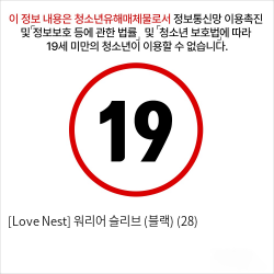 [Love Nest] 워리어 슬리브 (블랙) (28)