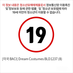 [미국 BACI] Dream Costumes BLD1237 (8)