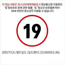 [EROTICA] 벨트딜도 (딜도팬티) 321400003 (46)