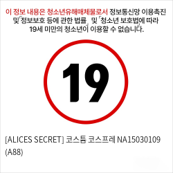 [ALICES SECRET] 코스튬 코스프레 NA15030109 (A88)