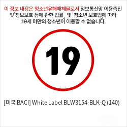 [미국 BACI] White Label BLW3154-BLK-Q (140)