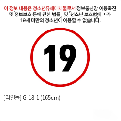 [리얼돌] G-18-1 (165cm)