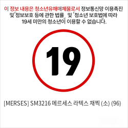 [MERSES] SM3216 메르세스 라텍스 채찍 (소) (96)