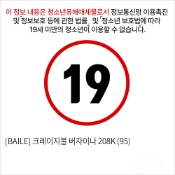 [BAILE] 크레이지불 버자이나 208K (95)