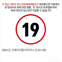 [BAILE] 크레이지불 버자이나 211K (98)