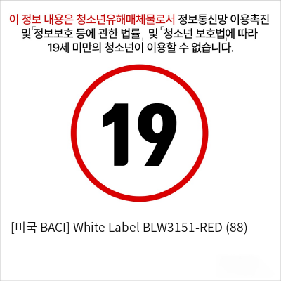 [미국 BACI] White Label BLW3151-RED (88)