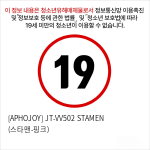 [APHOJOY] JT-VV502 STAMEN (스타맨-핑크)