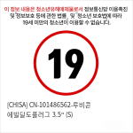 [CHISA] CN-101486562-루비콘 에빌딜도플러그 3.5