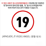 [APHOJOY] JT-VV201 ANGEL (엔젤-핑크)