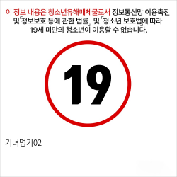 기녀명기02