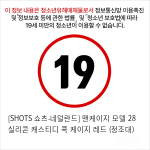 [SHOTS 쇼츠-네덜란드] 맨케이지 모델 28 실리콘 채스티디 콕 케이지 레드 (정조대)