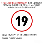 [홍콩 Toynary] SM05 Leopard Heart Shape Nipple Covers