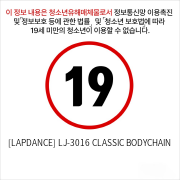 [LAPDANCE] LJ-3016 CLASSIC BODYCHAIN