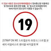 [STRAP ON ME 스트랩온미-프랑스] 스트랩 온 세미 리얼리스트 밴더블 바이올렛 M