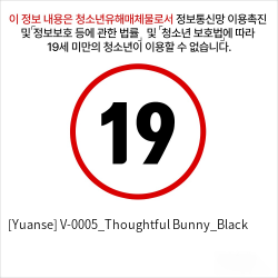 [Yuanse] V-0005_Thoughtful Bunny_Black