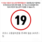 코코스 고환걸이콘돔 CS 001 필승 (사이즈 : S)