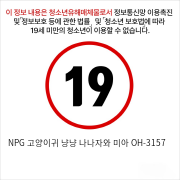 NPG 고양이귀 냥냥  나나자와 미아 (OH-3157)7