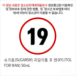 슈가즘(SUGARSM) 자일리톨 포 맨(XYLITOL FOR MAN) 50mL